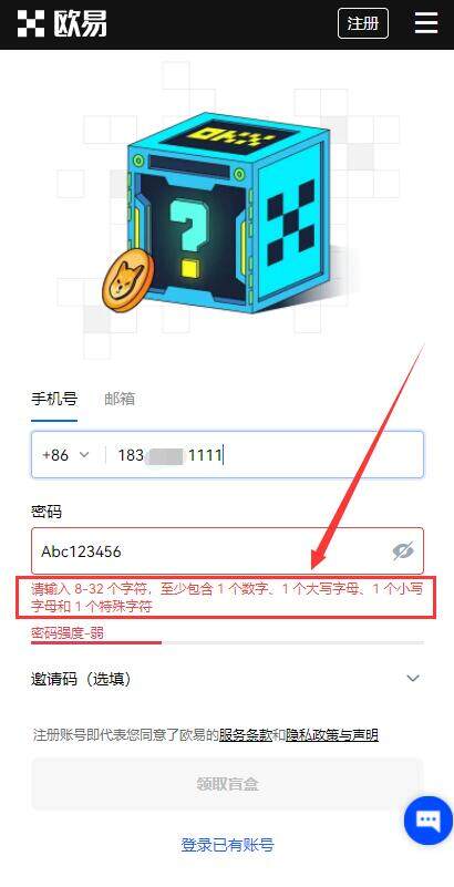 抹茶交易所怎么注册?MEXC抹茶app中国用户还能用吗?-第3张图片-欧意下载 抹茶交易所怎么注册?MEXC抹茶app中国用户还能用吗?-第3张图片-欧意下载